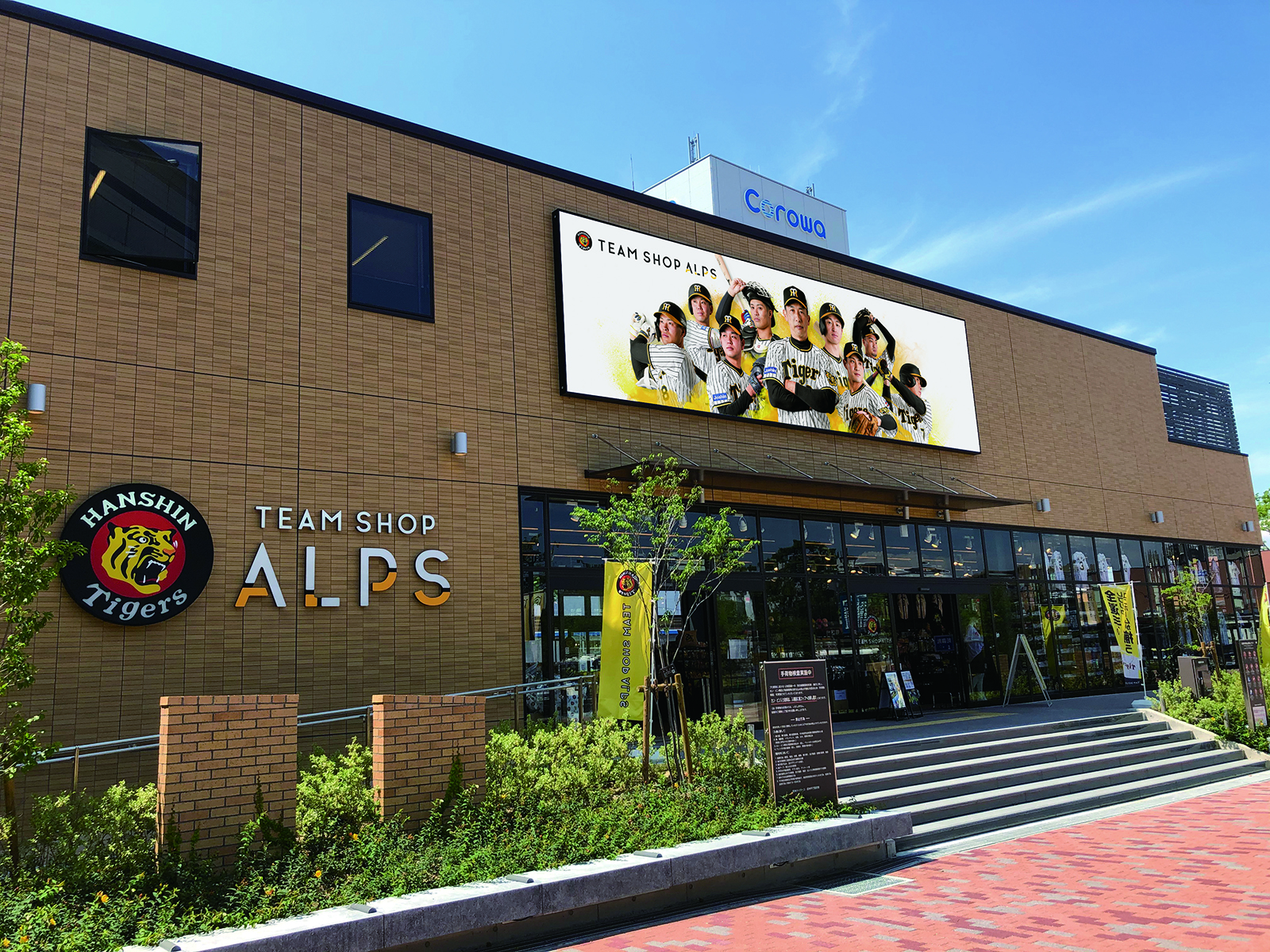 HANSHIN TIGERS GOODS SHOP PROMOTION 2022 | 京都・滋賀のデザイン 