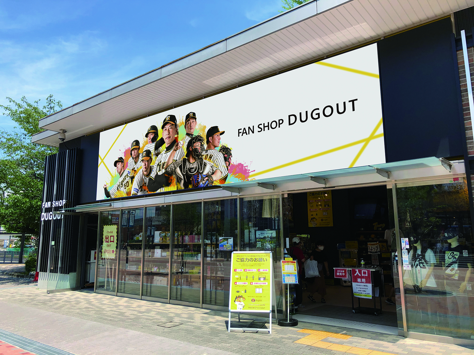 HANSHIN TIGERS GOODS SHOP PROMOTION 2022 | 京都・滋賀のデザイン 